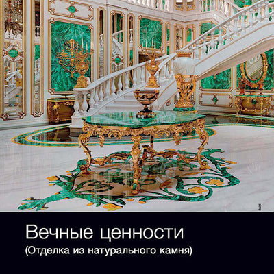 Beautiful Homes Russia Issue 176 – Erosion Collection